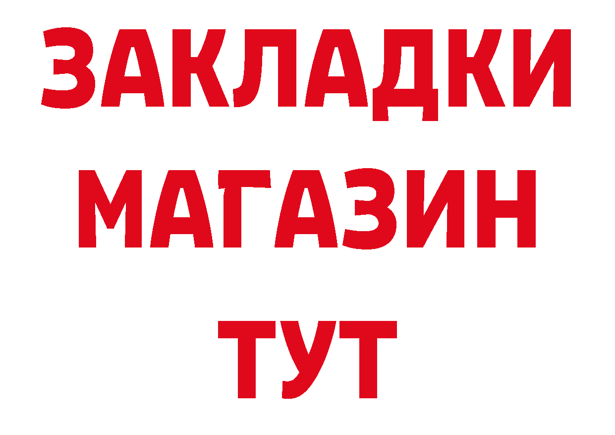 Как найти закладки?  клад Серов